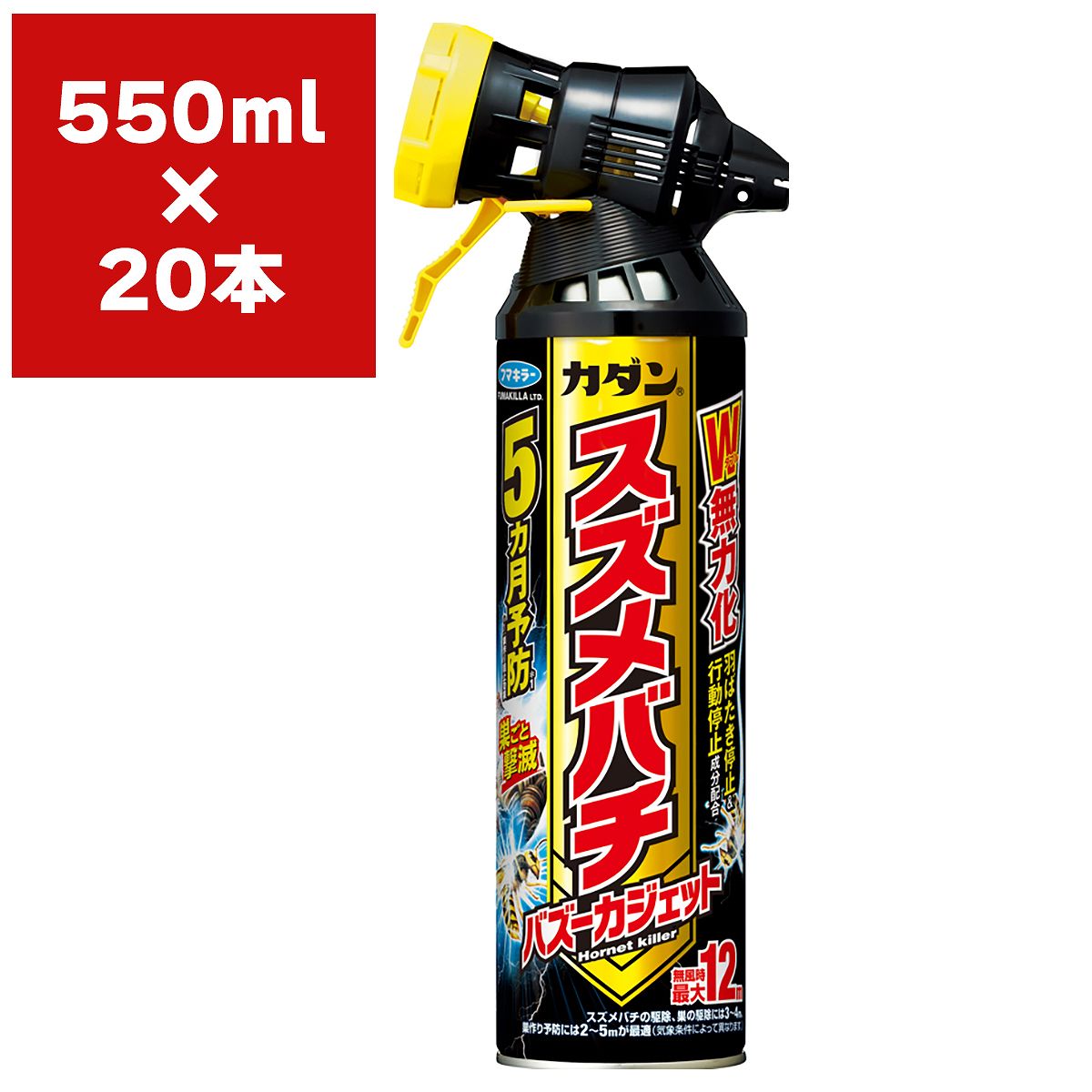殺虫剤 カダン スズメバチバズーカジェット 550ml×20本 フマキラー 殺虫剤 スズメバチ 殺虫剤 スプレー 強力 スズメバチ 駆除 スズメバチ 駆除剤|イーワイズ