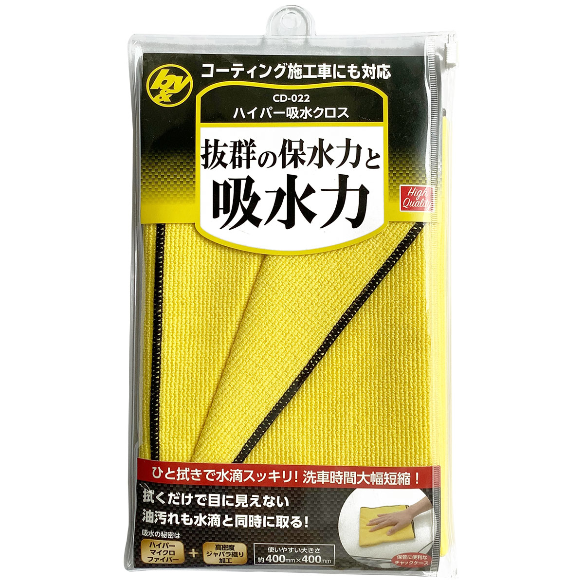 楽天市場】洗車グッズ b&y ハイパー吸水クロス 約400mm×400mm CD-022