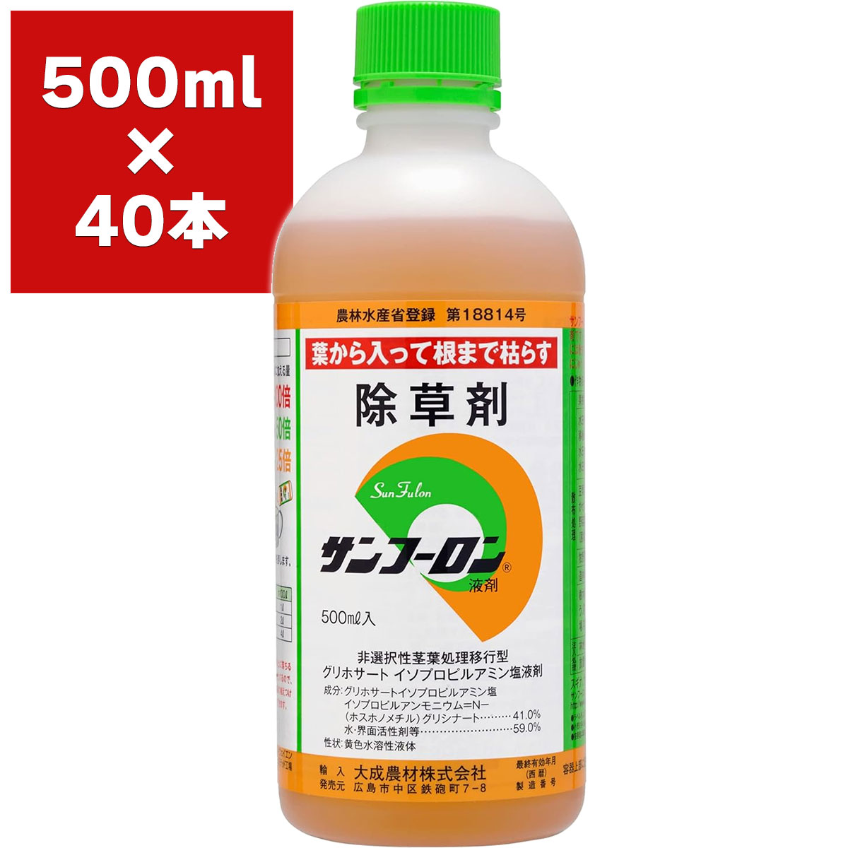 除草剤 サンフーロン 液剤 500ml ×40本 まとめ上げる農材 ジェネリック農薬 除草剤 豪然たる グリホサート 液剤 雑草 根まで枯らす 除草剤 雑草打つ手 雑草防除
