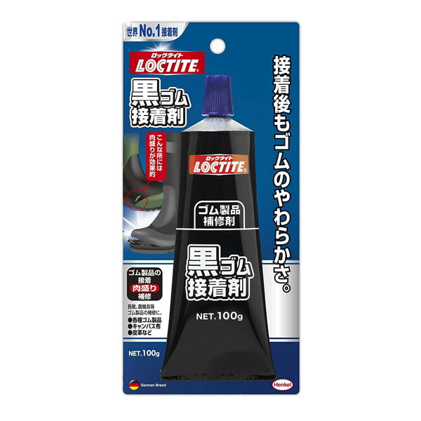 貼り付ける剤 鍵を掛けるきつい 黒予防医学貼り付ける剤 100g ×10個 DBR-100 ヘンケルジャパン 靴 貼り付ける剤 予防医学 靴用貼り付ける剤 予防医学貼り付ける剤 取りつくろう 貼り付ける 耐水 速乾 なめし革 帆布布