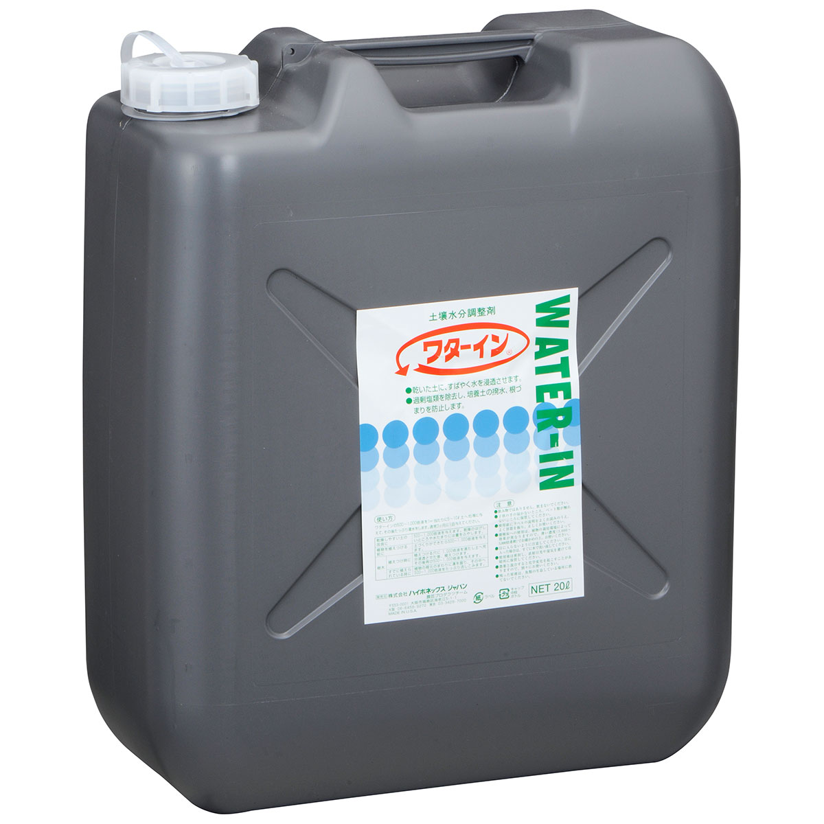 御役目用 地べた水分合わせる剤 ワターイン 20L ハイポネックス 水分合わせる剤 地べたはっ水押しとどめる剤 はっ水防止液剤 育苗 用土 撥水押しとどめる 定植 用土 撥水押しとどめる 草木 根づまり押しとどめる