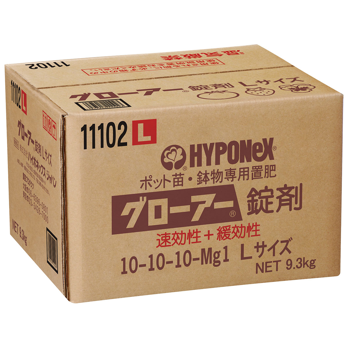 肥料 グローアー錠剤 Lサイズ 10-10-10 9.3kg ハイポネックス 肥料 9.3kg 肥料 野菜苗 肥料 花壇苗 肥料 ハーブ 肥料 ハーブの肥料 野菜肥料 置き肥 錠剤肥料