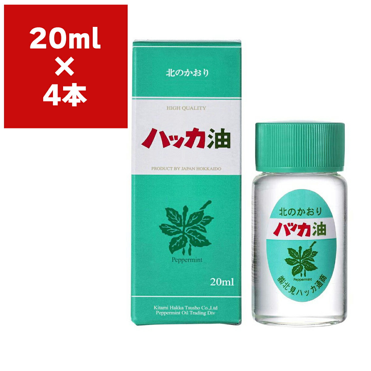楽天市場】ハッカ油 業務用ボトル 250ml 北見ハッカ通商 北の