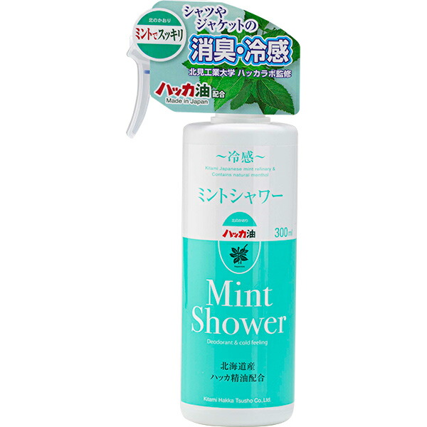 まとめ買い 24本入 ミントシャワー 本体 300ml 北見ハッカ通商 北のかおり