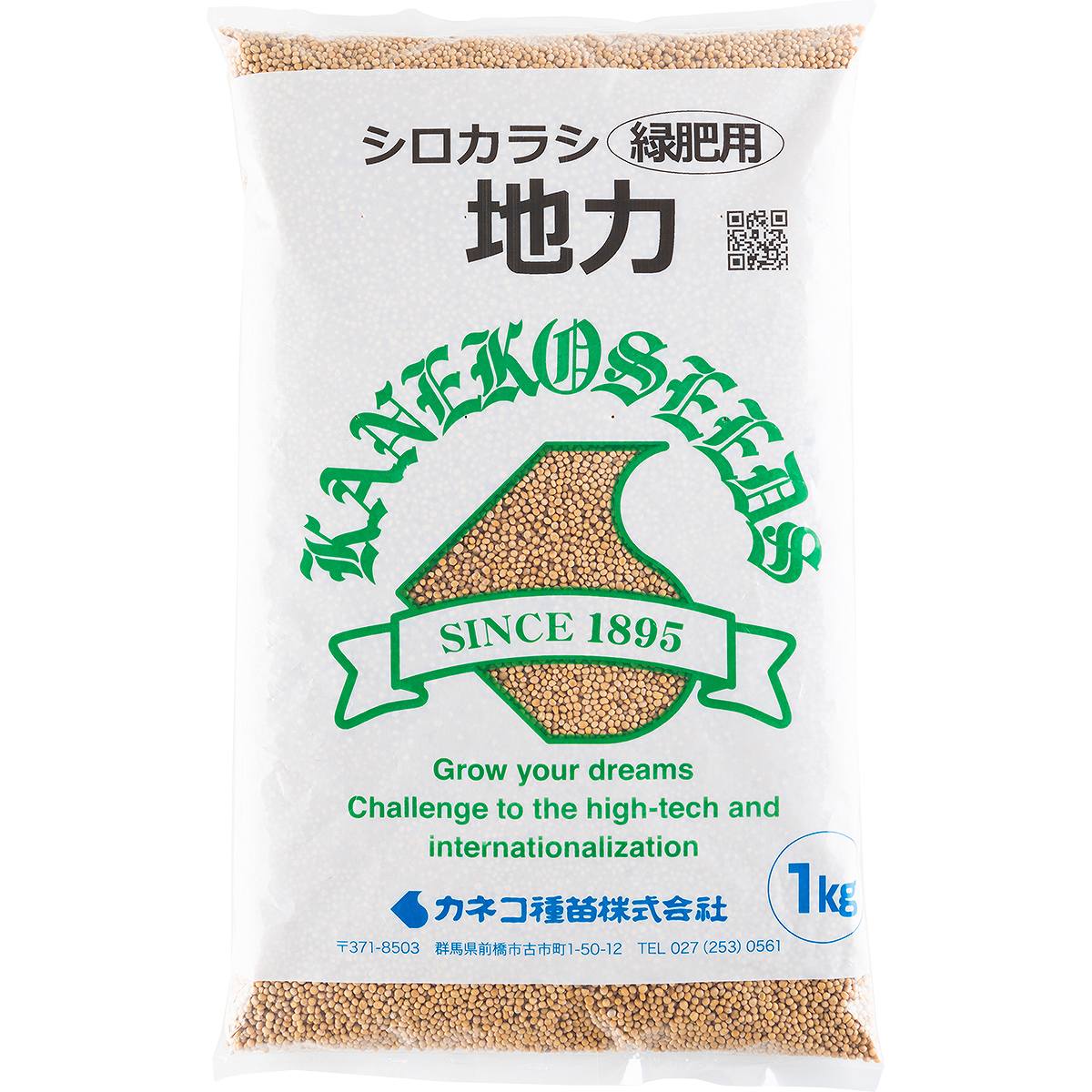 緑肥種 シロカラシ 地力 10kg (1kg×10袋) カネコ種苗 緑肥 種 緑肥 種子 緑肥 からしな 種 緑肥 からしな 種子 緑肥 業務用 種子 緑肥 業務用 種 土壌病害 対策|イーワイズ