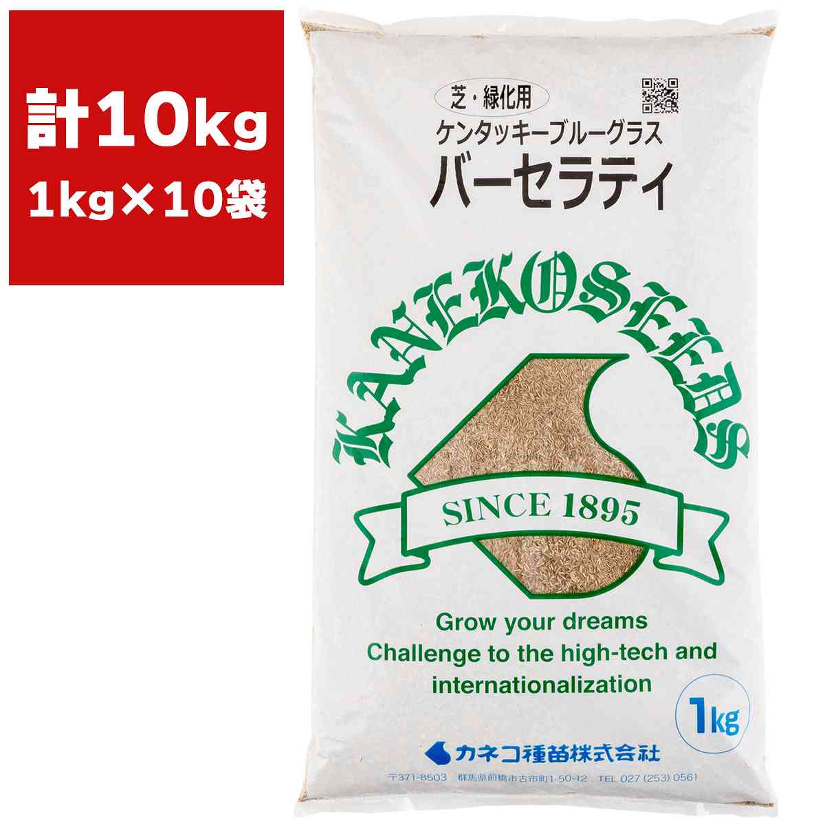 ケンタッキーブルーグラス バーセラティ 10kg (1kg&times;10袋) カネコ種苗 種 芝 種 芝生 種 西洋芝 種 種子 芝 種子 芝生 種子 西洋芝 種子 芝の種 芝生の種｜イーワイズ