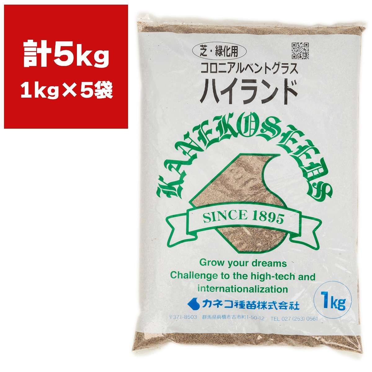 コロニアルベントグラス ハイランド 5kg (1kg×5袋) カネコ種苗 芝生の種 芝の種 芝 種 芝 種子 芝生 種 芝生 種子 芝生の種子 芝の種子 業務用 芝 種子 業務用|イーワイズ