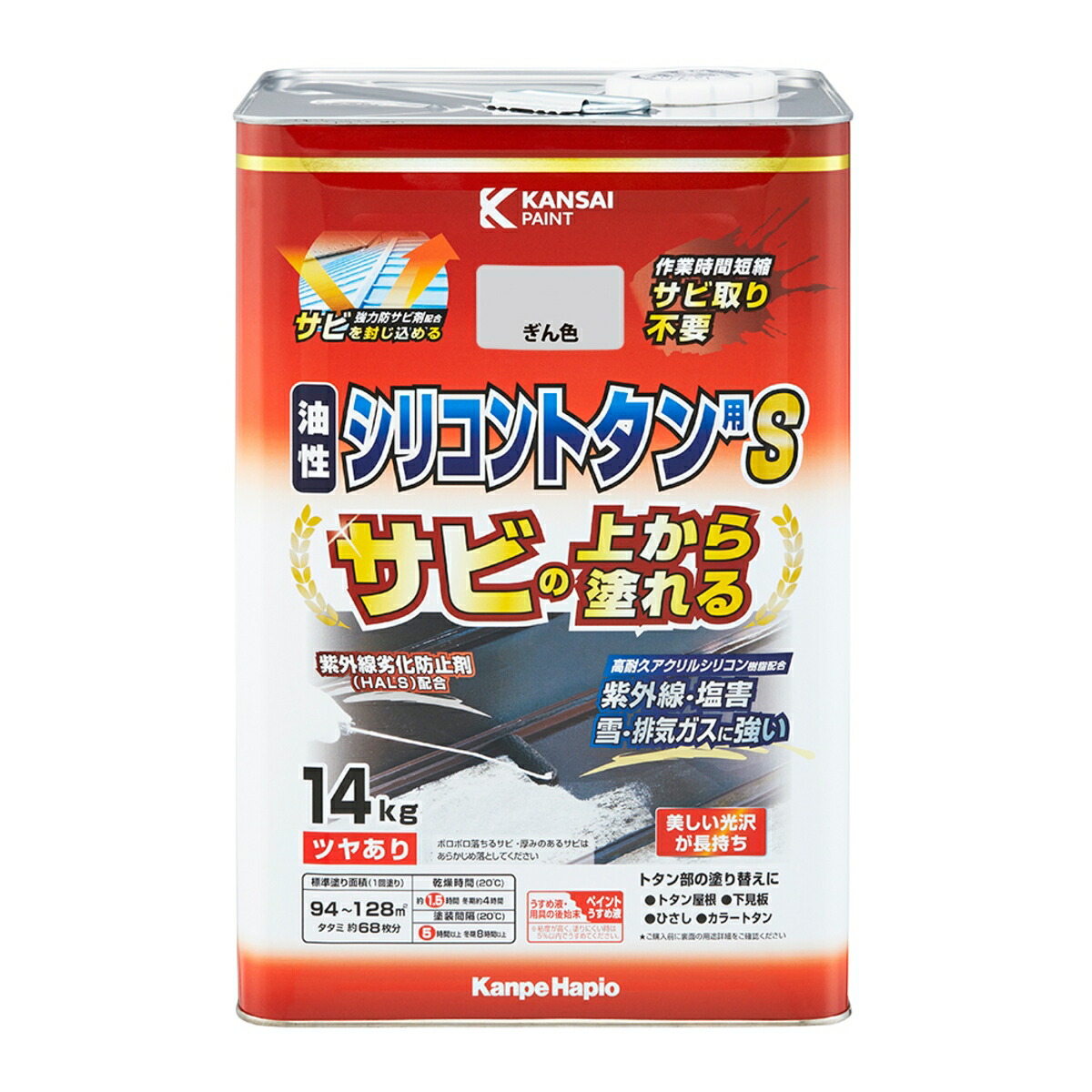 絵の具 油性ケイ素樹脂トタン用S 14kg ぎん色 カンペハピオ 絵の具 油性 油性絵の具 錆止め絵の具 錆の上から塗れる絵の具 錆止め 外壁絵の具 高耐久 速乾