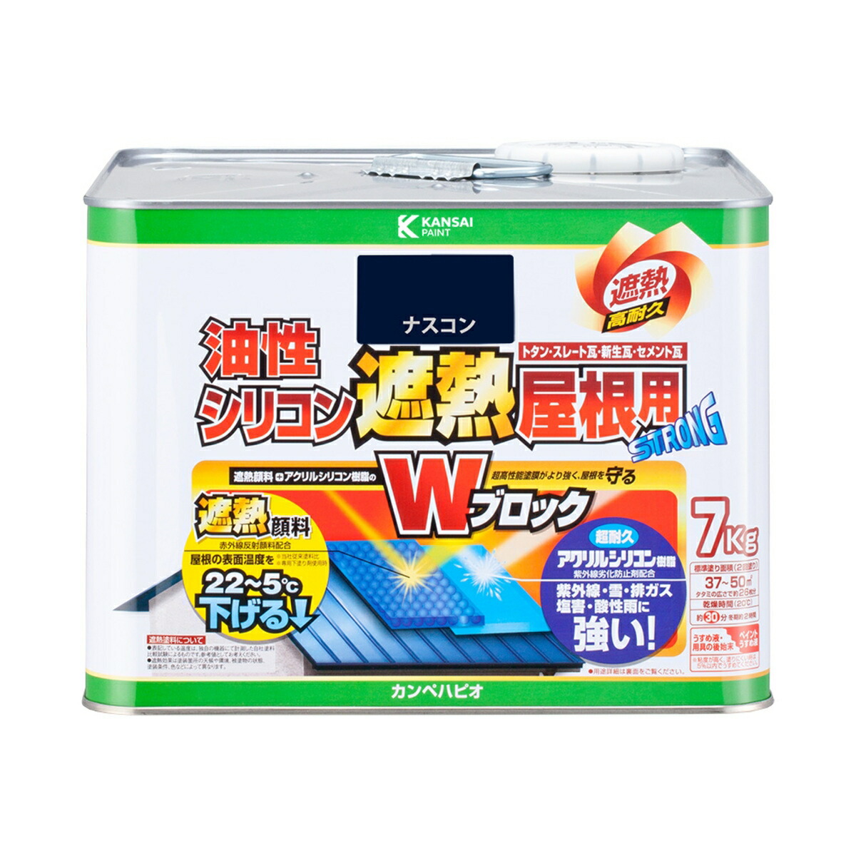 塗料 油性シリコン遮熱屋根用 7kg ナスコン カンペハピオ 遮熱塗料 ペンキ 油性 屋根 油性塗料 屋根塗料 トタン屋根用塗料 高耐久 速乾 Wブロック｜イーワイズ