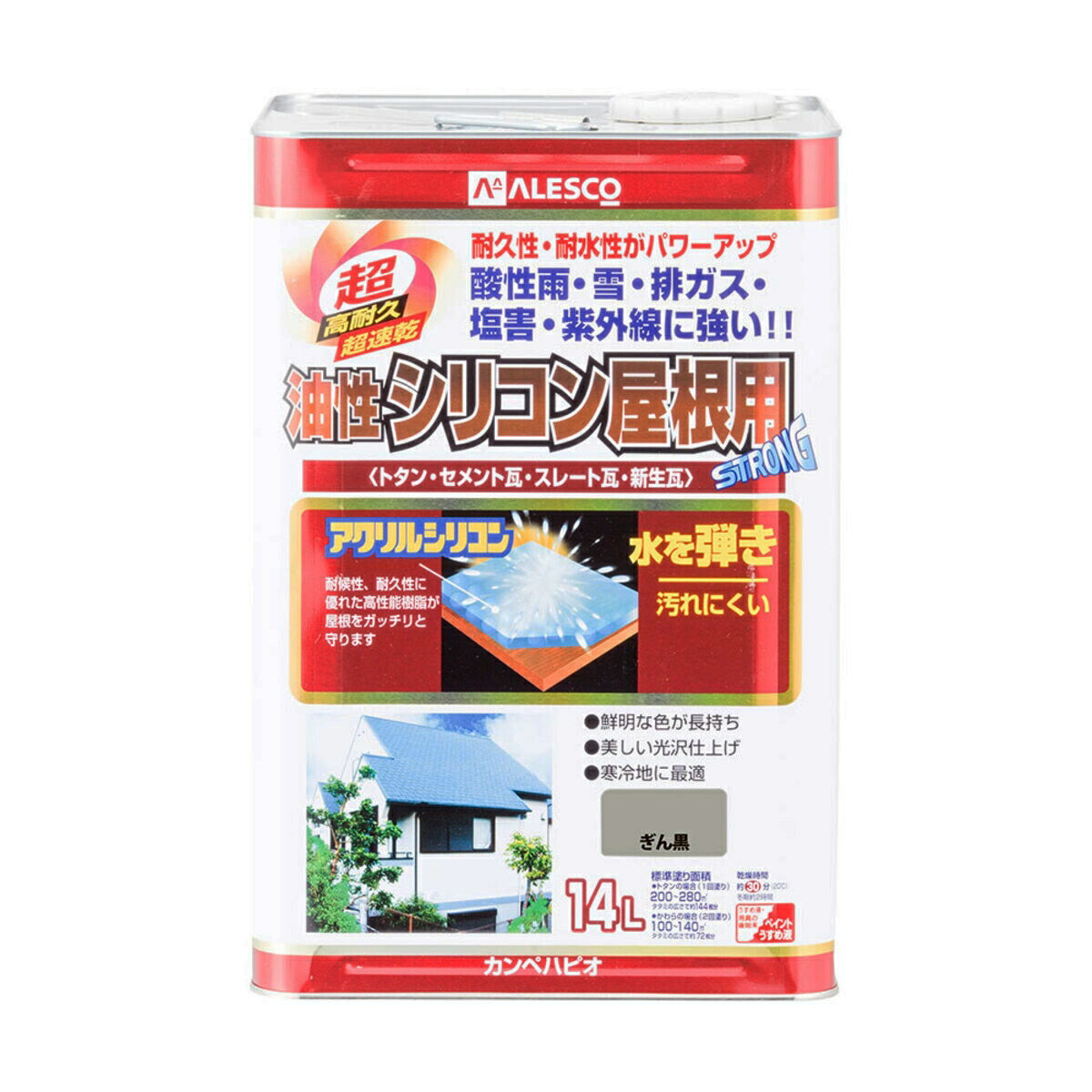 塗料 油性シリコン屋根用 14L ぎん黒 カンペハピオ ペンキ 油性 屋根 油性塗料 屋根塗料 トタン屋根用塗料 速乾 屋外 紫外線 寒冷地 耐久性|イーワイズ