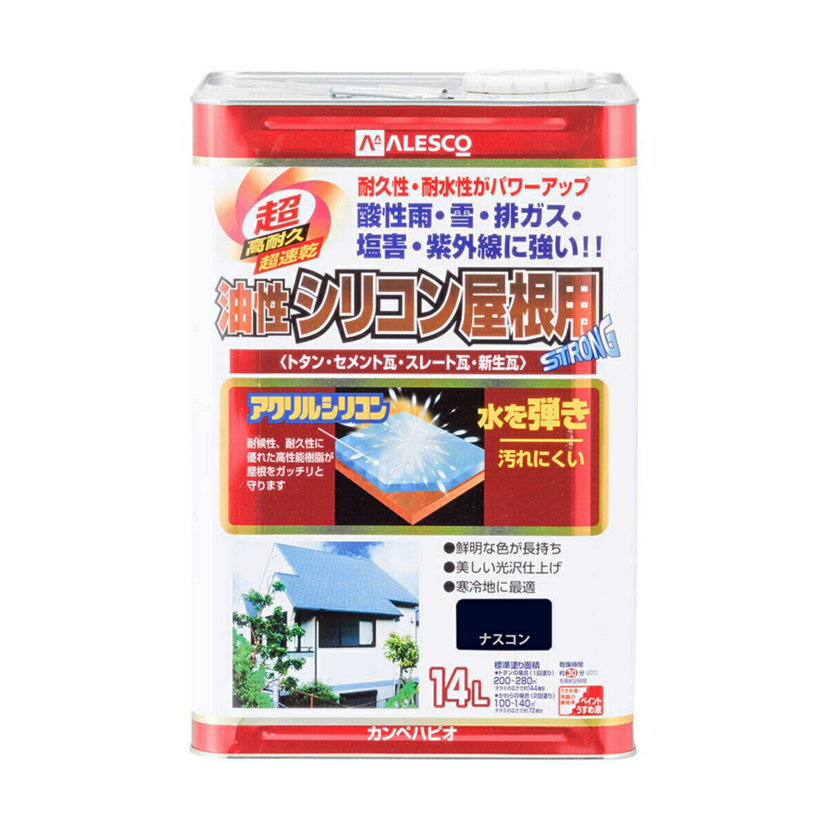 塗料 油性シリコン屋根用 14L ナスコン カンペハピオ ペンキ 油性 屋根 油性塗料 屋根塗料 トタン屋根用塗料 速乾 屋外 紫外線 寒冷地 耐久性|イーワイズ