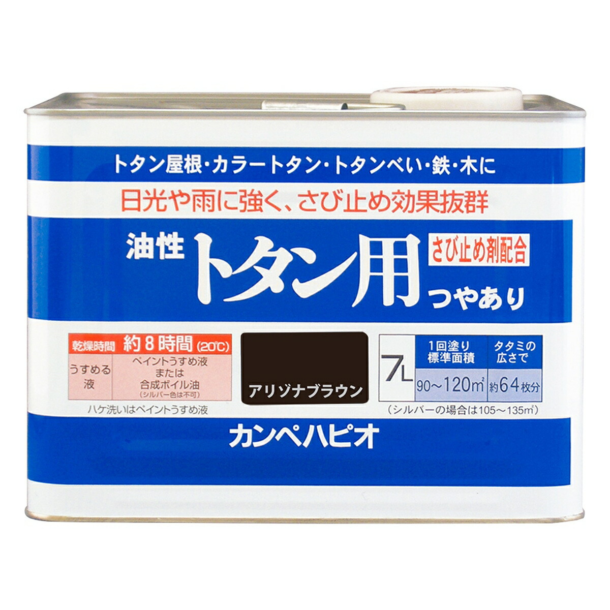 塗料 油性トタン用 7L アリゾナブラウン カンペハピオ ペンキ 油性 屋根 油性塗料 屋根塗料 錆止め塗料 錆止め トタン屋根用塗料 防さび