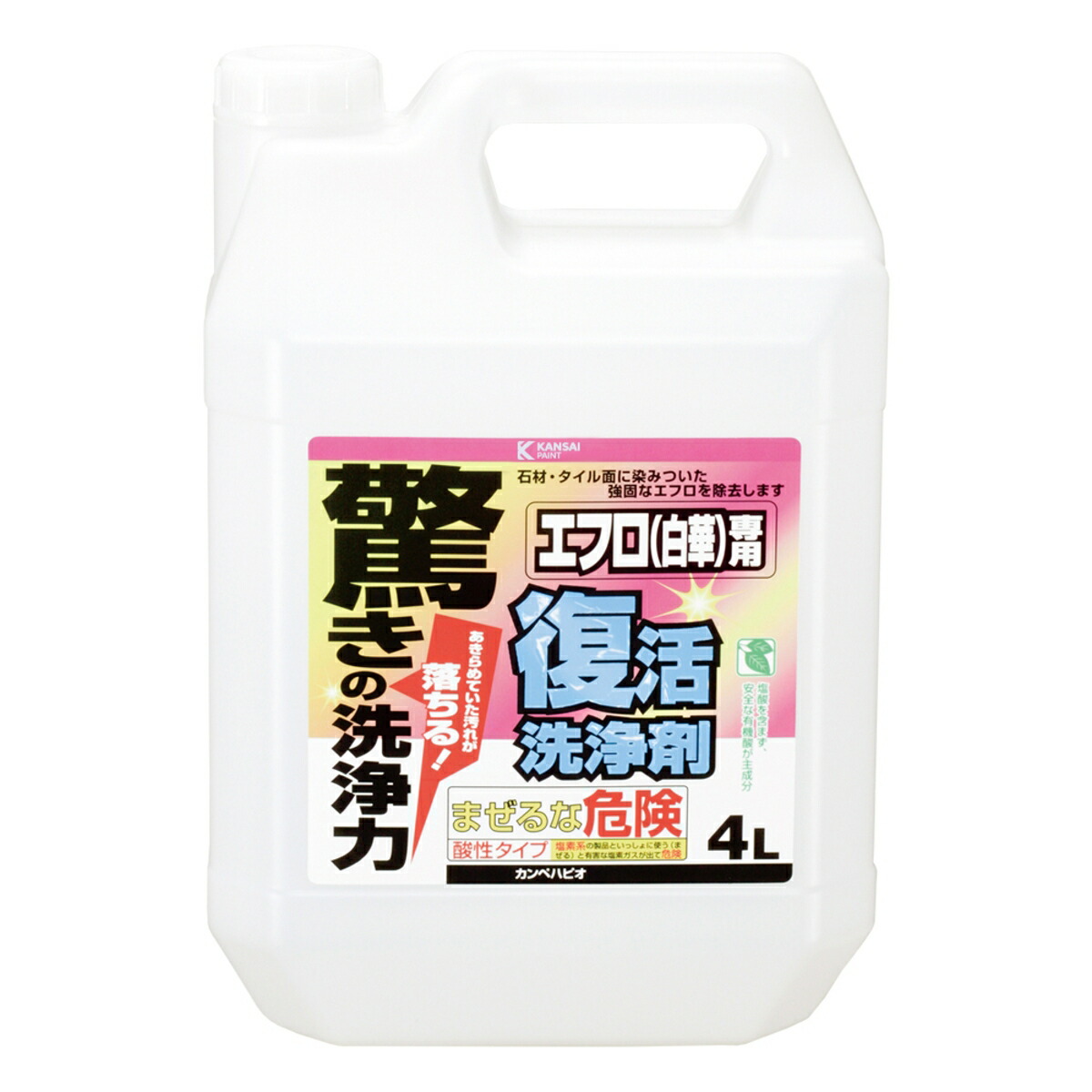洗剤 復活洗浄剤 エフロ用 4L カンペハピオ 驚きの洗浄力 掃除 清掃 クリーナー 外壁 床面 浴室 白華 黒ずみ 汚れ 除去 水垢 石けん垢 水回り 7,308円