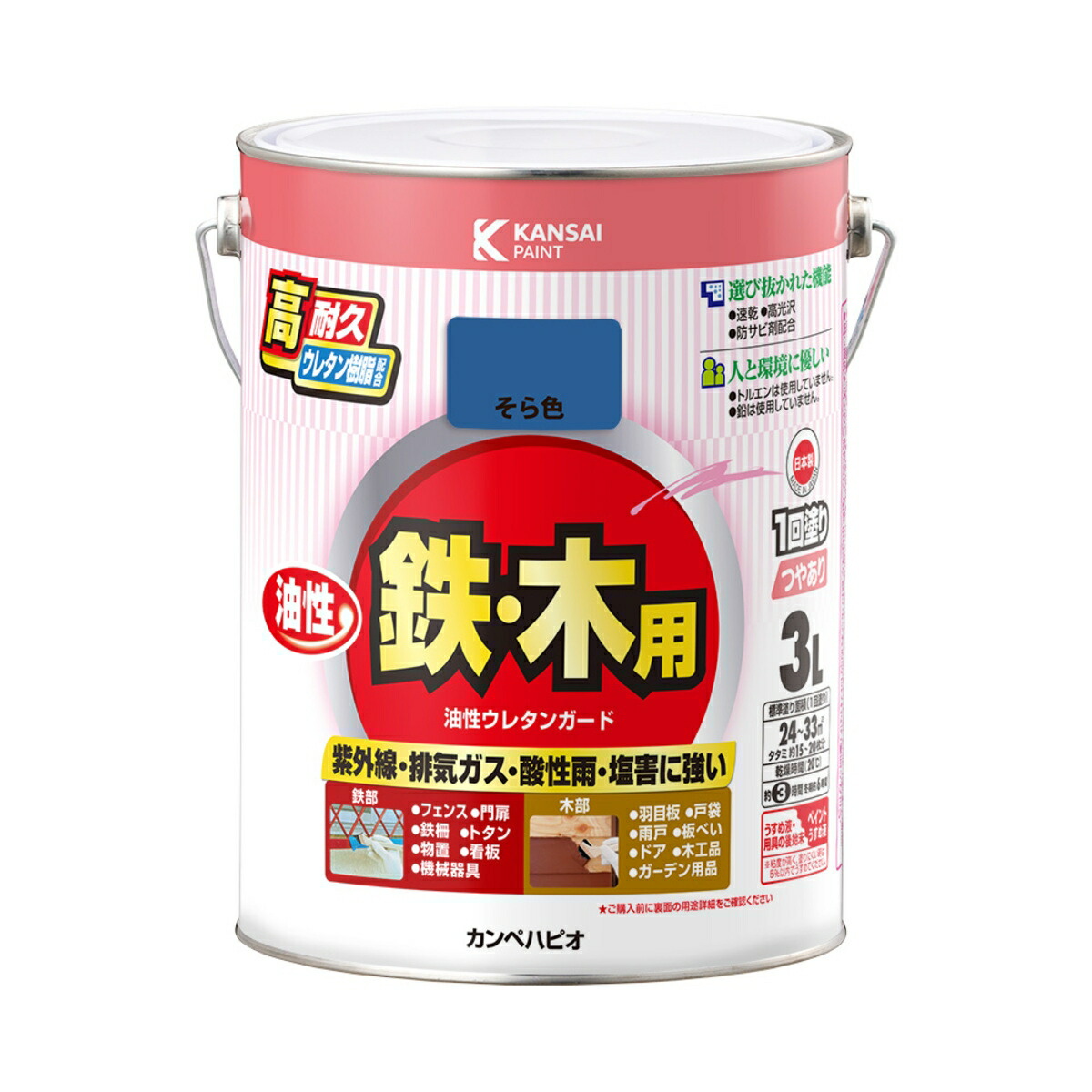 塗料 油性ウレタンガード 3L そら色 カンペハピオ ペンキ 油性 ウレタン塗料 油性塗料 錆止め塗料 錆止め 防サビ 鉄・木用 高耐久 紫外線 塗装