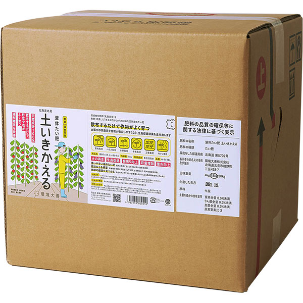 肥料 土いきかえる 18L 環境大善 液体たい肥 液体 堆肥 野菜 堆肥 花 堆肥 堆肥 植物 生長促進 土壌改良 連作障害改善 病害軽減 家庭菜園 堆肥 畑 堆肥