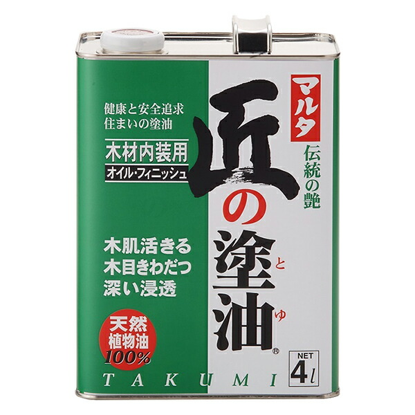 オイルステイン 匠の塗油 4L クリア マルタ 太田油脂 ウッドステイン ステイン塗料 ステイン オイル 木材塗料 木材内装用 天然植物油100％ 伝統の艶