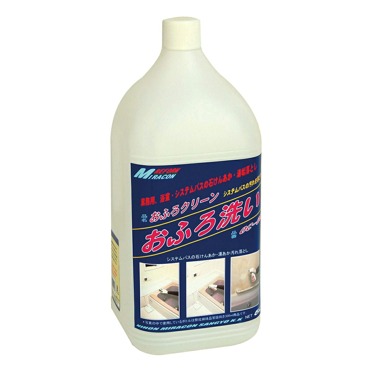 お風呂洗剤 おふろクリーン 5L ×4本 OC-05 日本ミラコン 風呂洗剤 風呂掃除 洗剤 掃除 クリーナー お風呂 洗剤 浴槽 風呂 洗剤 風呂用洗剤 浴室洗剤 洗浄剤