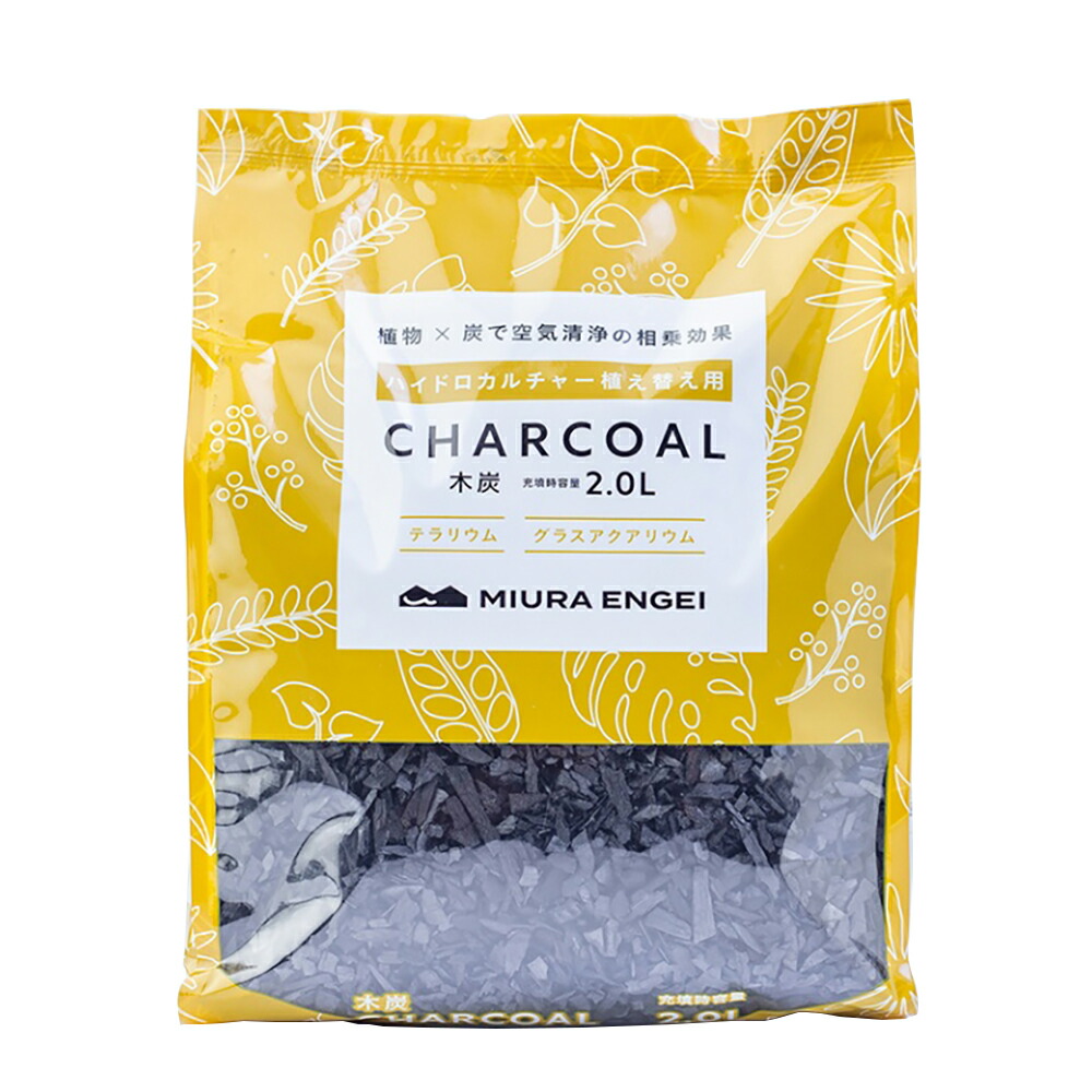 楽天市場】ハイドロカルチャー用木炭 2L 三浦園芸 観葉植物 水耕栽培