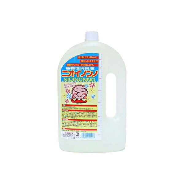 ニオイノンノ 1L 植物相 純草木性消臭液 消臭剤