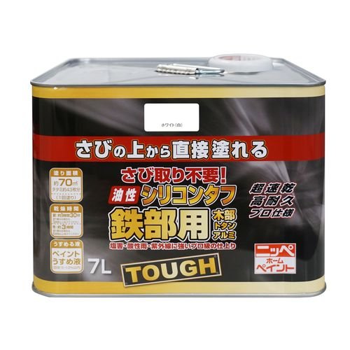 塗料 油性シリコンタフ 7L ホワイト ニッペ ペンキ 油性 油性塗料 屋根塗料 トタン屋根用塗料 錆の上から塗れる塗料 木部 アルミ 塗装