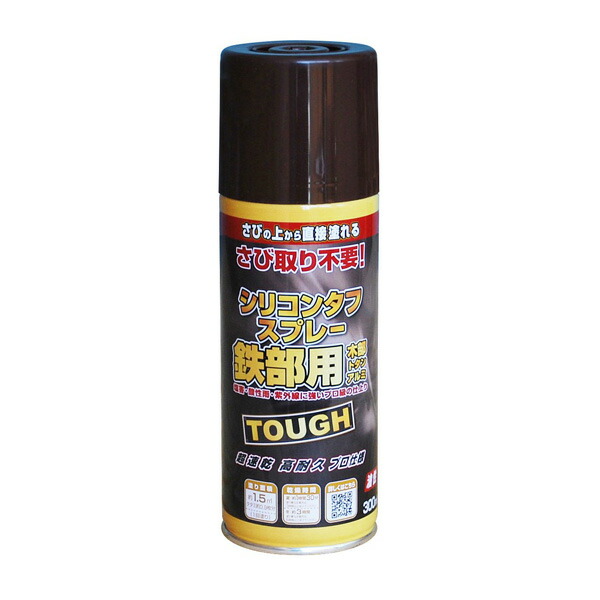 絵の具 油性シリコンタフスプレー 300ml ×12本 黒いこと黒茶 ニッペ 吹き付ける絵の具 吹き付ける 油性絵の具 絵の具 油性 錆の上から塗れる絵の具 錆止め 高耐久