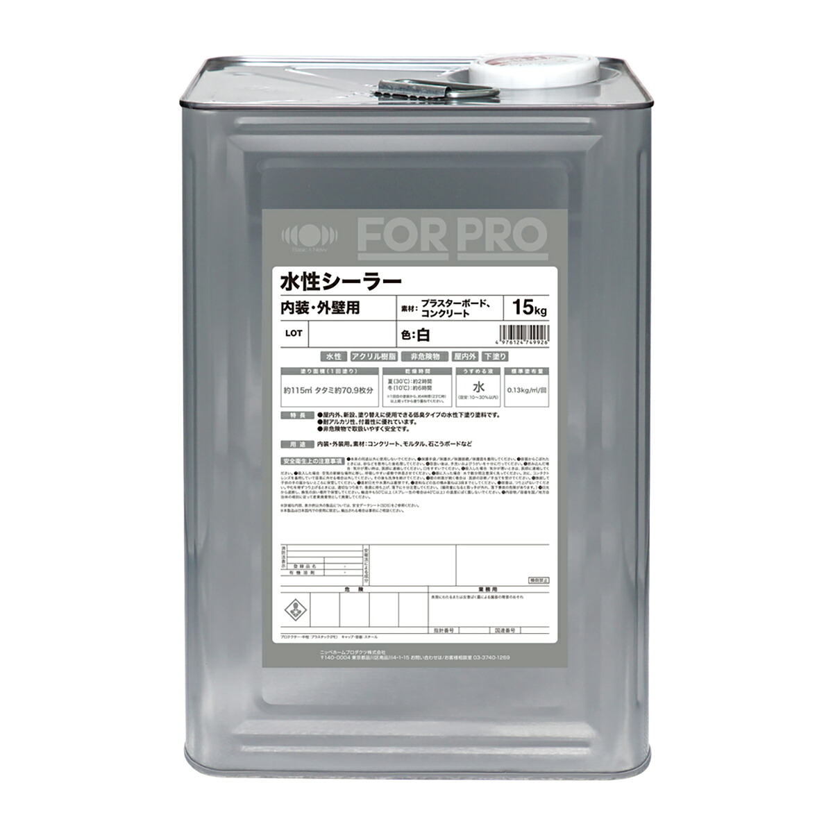 シーラー 塗料 FOR PRO 水性シーラー 白 15kg 内装・外壁用 ニッペ ペンキ 水性 水性塗料 コンクリート塗料 モルタル 水性ペンキ 外壁塗料 塗装 建築 業務用