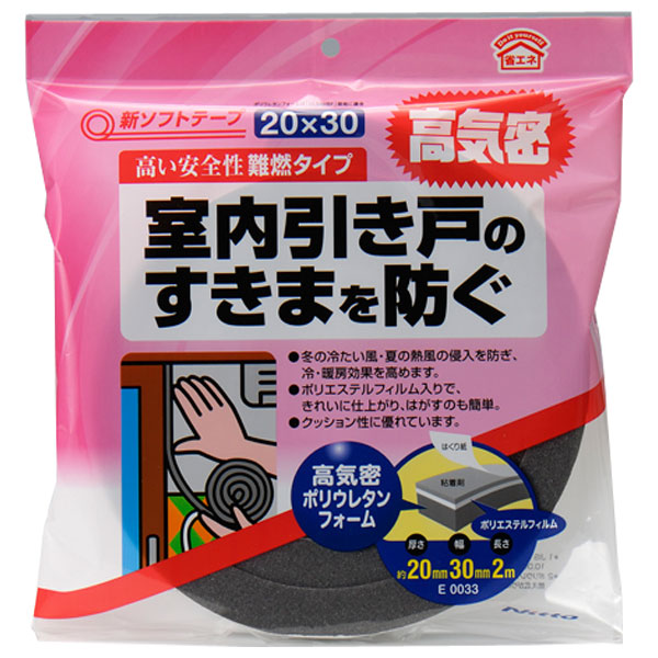 隙間テープ 新ソフトテープ ×40巻 厚さ20mm×幅30mm×長さ2m E0033 ニトムズ 補修テープ 静音 テープ 隙間風対策グッズ ドア 補修 ふすま 障子 高気密 10,125円