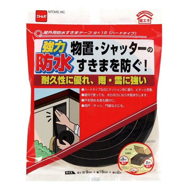 細長い切口磁気テープ 室外用雨合羽唐鋤ま磁気テープ 捉え所の無い手合い ×100巻 厚さ9mm×幅15mm×長さ2m E0090 ニトムズ 雨合羽磁気テープ 取りつくろう磁気テープ 静音 磁気テープ シャッター 取りつくろう