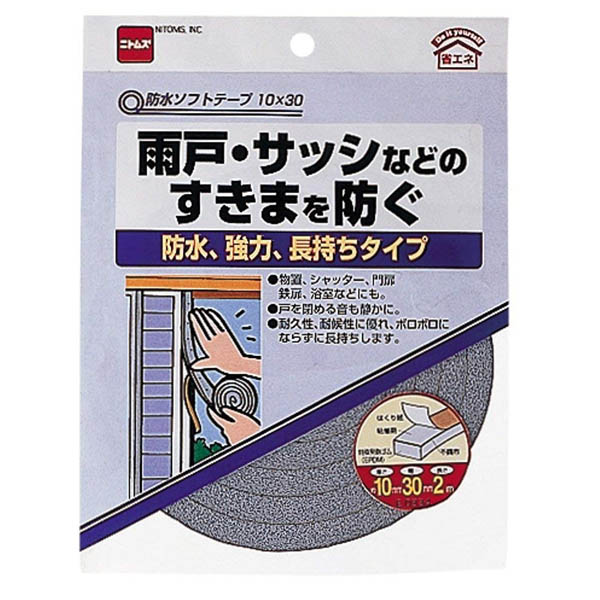 細長い切口磁気テープ 雨合羽ホンブルグ帽磁気テープ 薄墨色 ×10巻 厚さ10mm×幅30mm×長さ2m E0334 ニトムズ 雨合羽磁気テープ 取りつくろう磁気テープ 静音 磁気テープ 透間風打つ手グッズ 窓枠 窓 取りつくろう