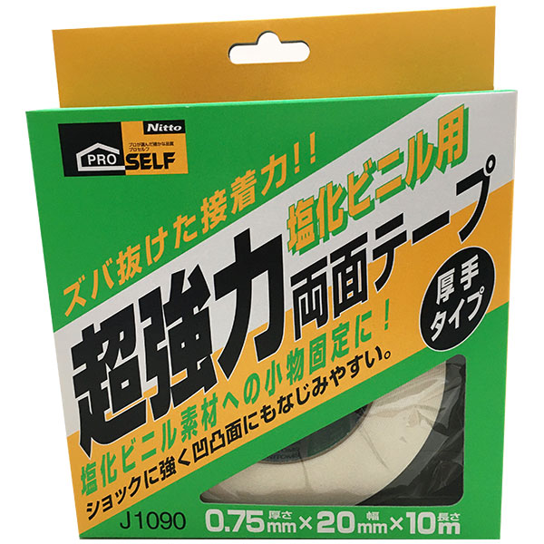 両面磁気テープ 労働者階級セルフ 超豪然たる両面磁気テープ 塩化ビニル基用 朦々たる印字機 ×36巻 厚さ0.75mm×幅20mm×長さ10m J1090 ニトムズ 両面磁気テープ 超豪然たる 磁気テープ ねばり着く磁気テープ