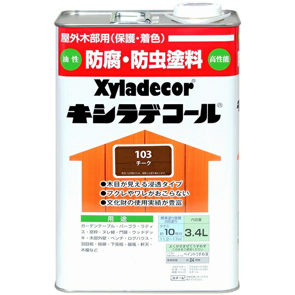 キシラデコール 3.4L チーク 大阪ガスケミカル 絵の具 油性 絵の具 貯蔵剤 白木 油性絵の具 木材甲板 絵の具 外壁絵の具 身寄り用 防菌類 殺虫剤