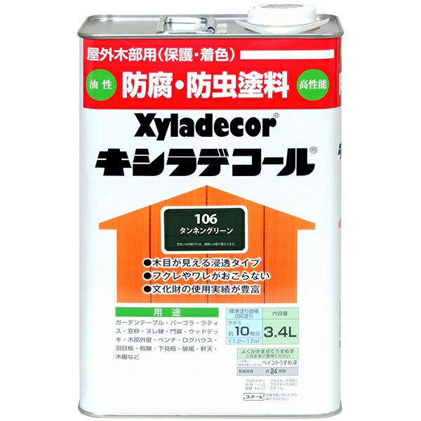 キシラデコール 3.4L タンネングリーン 大阪ガスケミカル 絵の具 油性 絵の具 貯蔵剤 白木 油性絵の具 木材甲板 絵の具 外壁絵の具 身寄り用 防菌類 殺虫剤