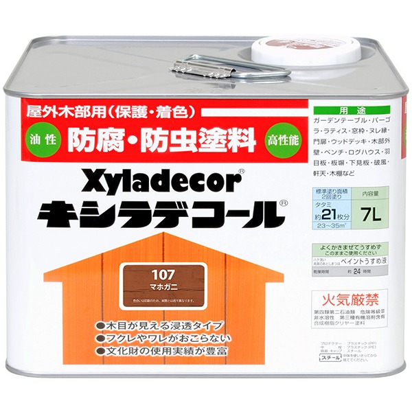 キシラデコール 7L マホガニ 大阪ガスケミカル ペンキ 油性 塗料 防腐剤 木材 油性塗料 ウッドデッキ 塗料 外壁塗料 家庭用 防カビ 防虫