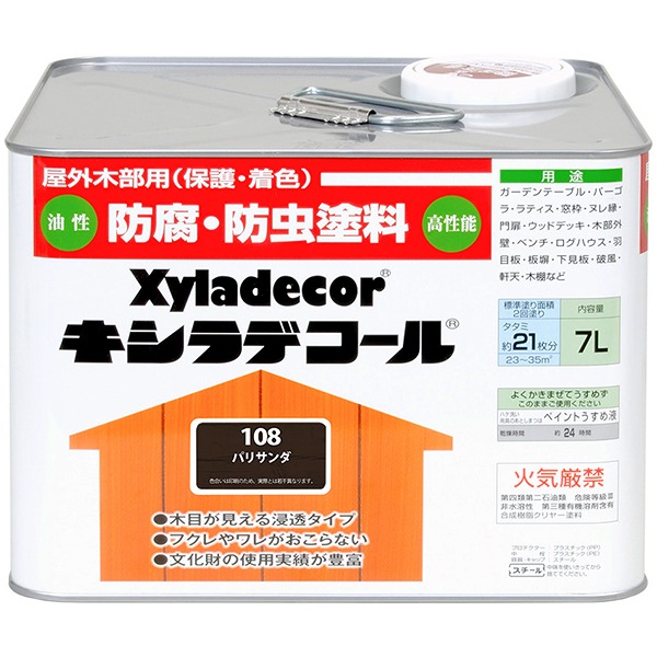 キシラデコール 7L パリサンダ 大阪ガスケミカル ペンキ 油性 塗料 防腐剤 木材 油性塗料 ウッドデッキ 塗料 外壁塗料 家庭用 防カビ 防虫