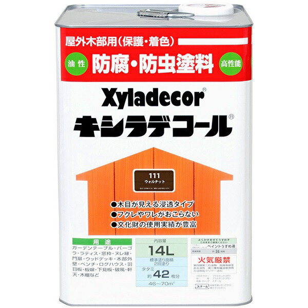 キシラデコール 14L ウォルナット 大阪ガスケミカル ペンキ 油性 塗料 防腐剤 木材 油性塗料 ウッドデッキ 塗料 外壁塗料 家庭用 防カビ 防虫|イーワイズ