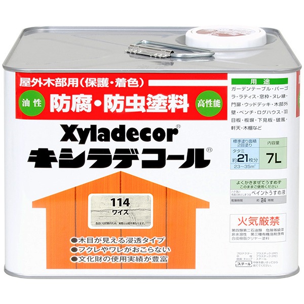 キシラデコール 7L ワイス 大阪ガスケミカル ペンキ 油性 塗料 防腐剤 木材 油性塗料 ウッドデッキ 塗料 外壁塗料 家庭用 防カビ 防虫｜イーワイズ