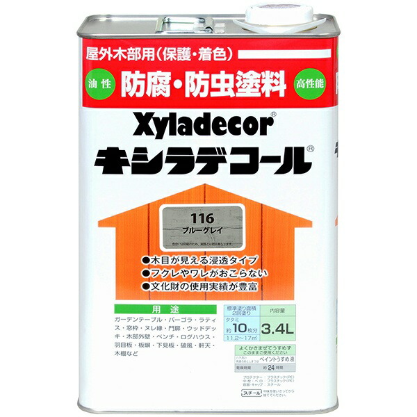 キシラデコール 3.4L 青色薄墨色 大阪ガスケミカル えの具 油性 えの具 保護剤 材木 油性えの具 材木甲板 えの具 外壁えの具 身寄り用 防真菌 殺虫剤 花・ガーデン・DIY-DIY・工具