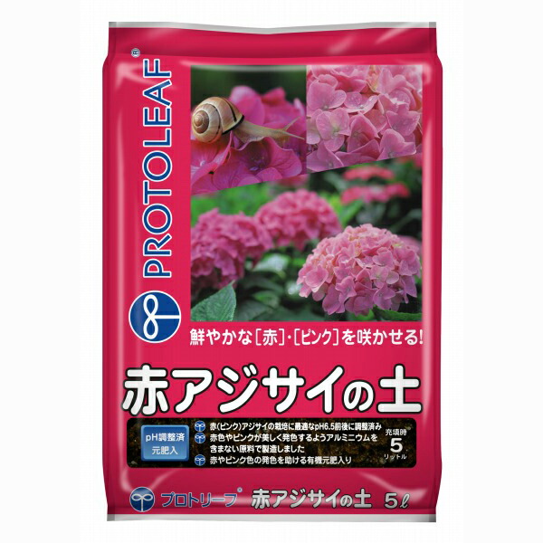 楽天市場】プロトリーフ 赤アジサイの土 5L 紫陽花用の土