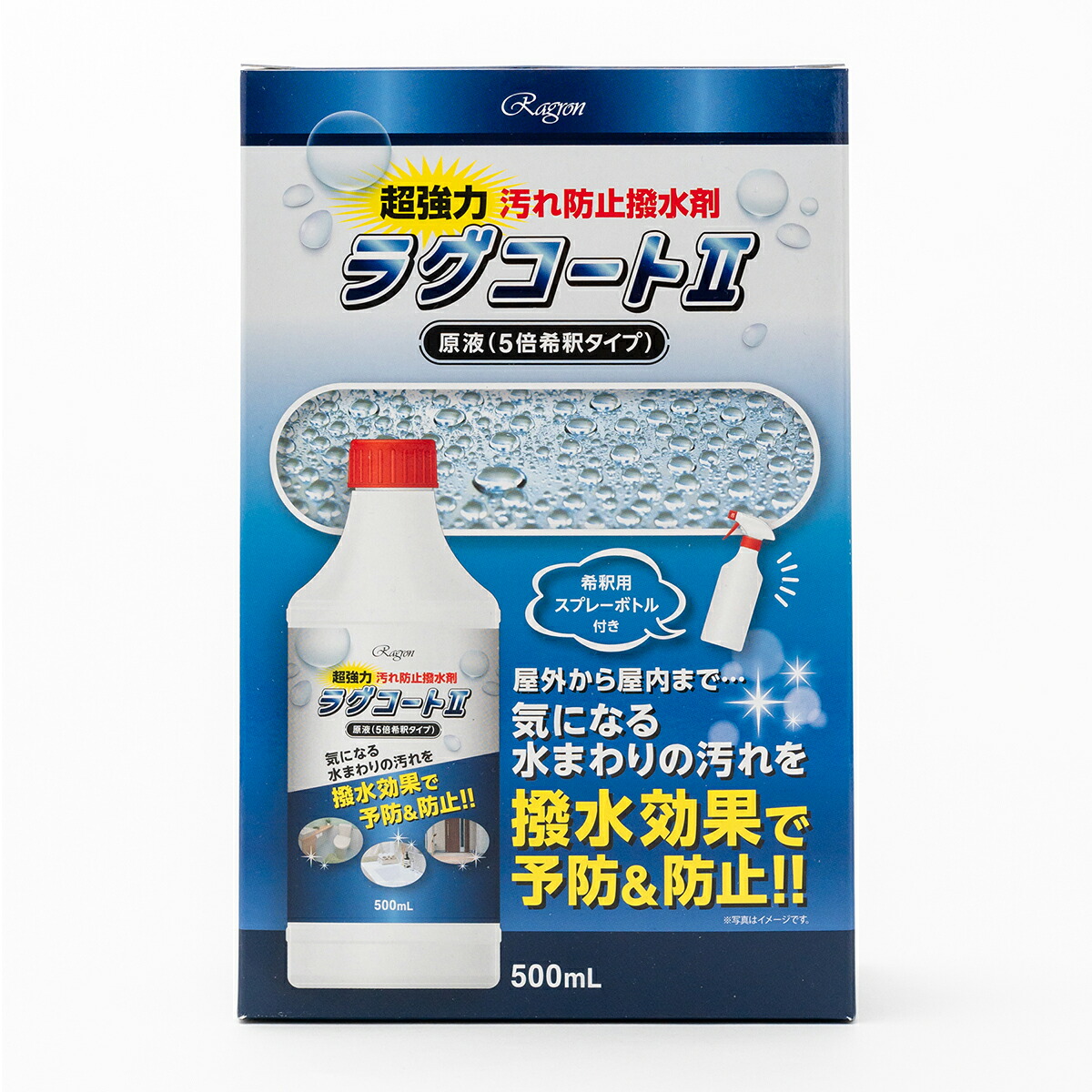 撥水スプレー 超強力 汚れ防止撥水剤 ラグコート2 500ml ×3本 ラグロン 撥水 壁紙 防水 防汚 クロス 浴室 タイル 洗面台 トイレ コンクリート モルタル 劣化防止 車