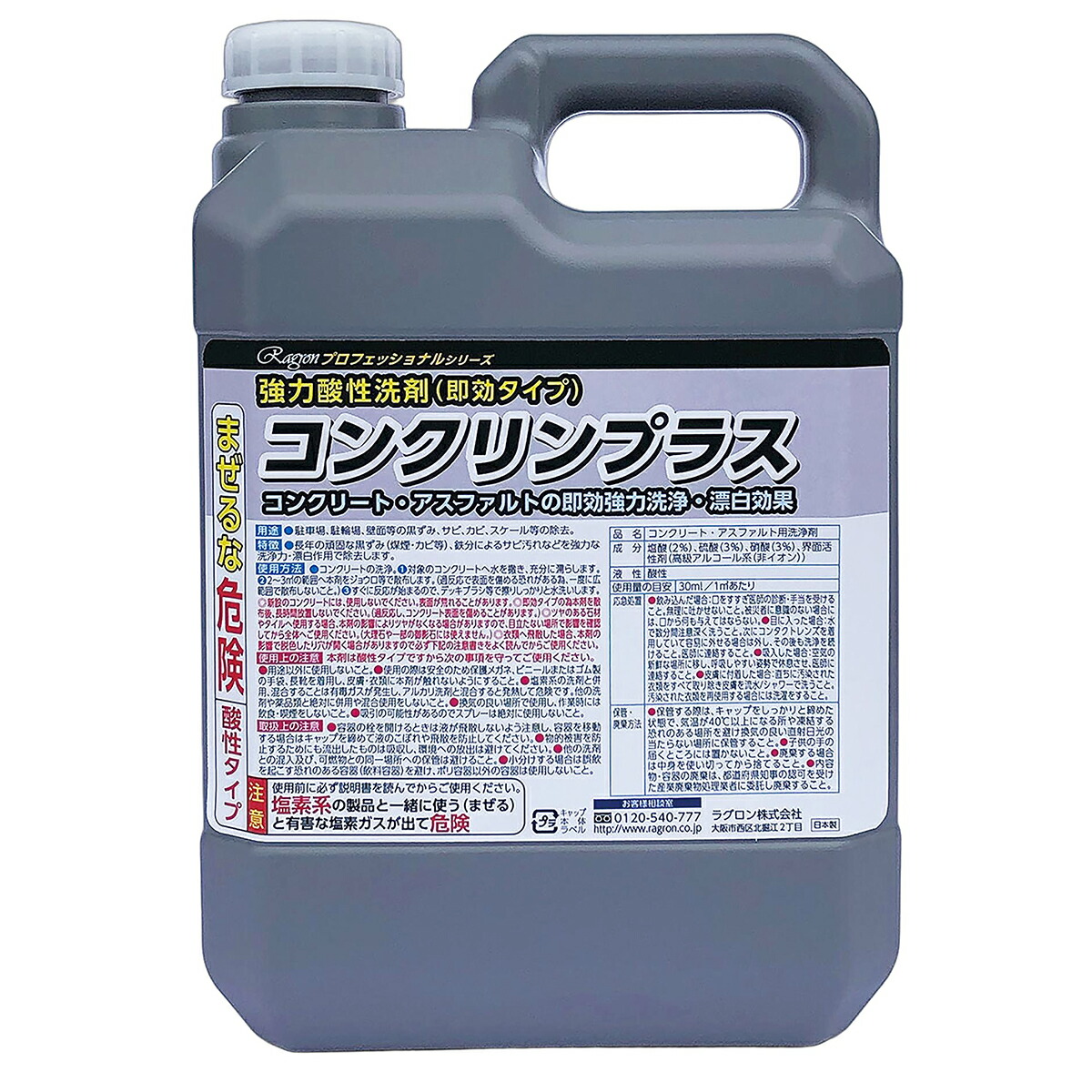 法人押さえる 洗浄剤 豪然たる酸っぱ味中性洗剤 (即効手合い) コンクリンプラス 4L ×4缶 ラグロン 酸っぱ味中性洗剤 混凝土 中性洗剤 混凝土洗浄剤 錆 漂白剤 洗い濯ぎ 洗いもの剤