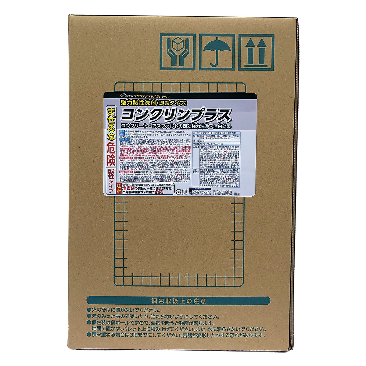 法人押さえる 洗浄剤 豪然たる酸っぱみ中性洗剤 (即効印字機) コンクリンプラス 20L ラグロン 酸っぱみ中性洗剤 混凝土 中性洗剤 混凝土洗浄剤 錆 漂白剤 洗い濯ぎ 洗い濯ぎ剤
