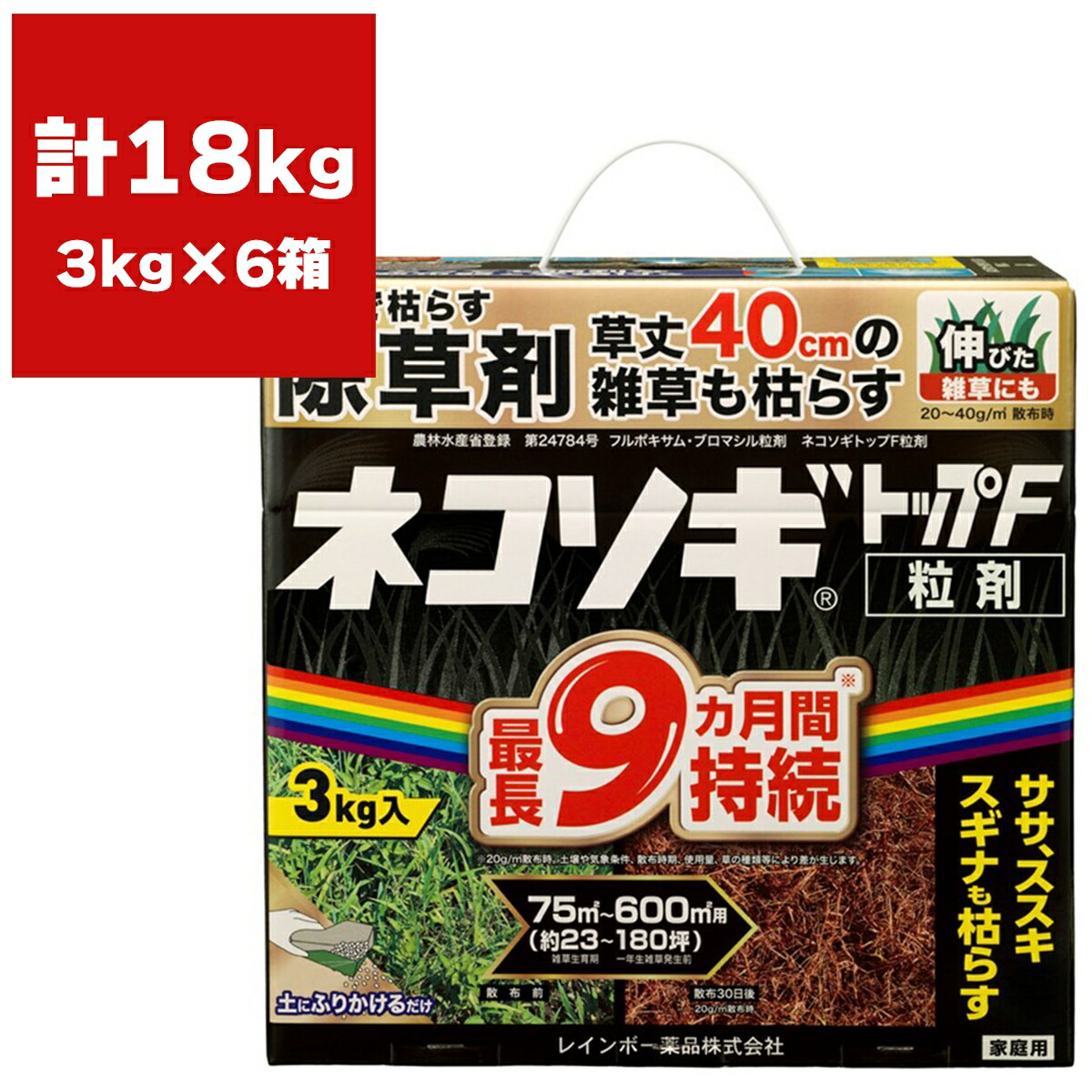 除草剤 ネコソギトップF 粒剤 3kg ×6箱 虹霓医薬品 除草剤 細粒 除草剤 ネコソギ 除草剤 豪然たる 除草剤 ネコソギF 除草剤 粒剤 除草剤 ネコソギトップ 除草剤