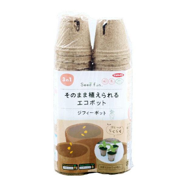 楽天市場】ジフィーポット そのまま植えられるエコポット 5.5cm