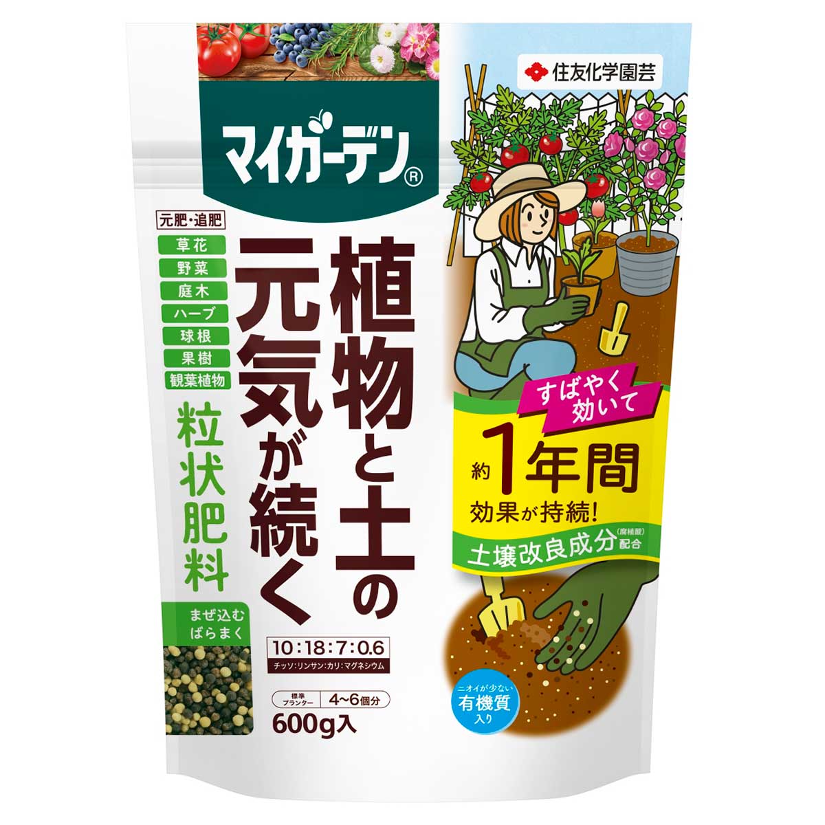 肥料 マイガーデン粒状肥料 600g×20袋 KINCHO園芸 肥料 野菜 肥料 観葉植物 肥料 花 肥料 粒状 肥料 腐植酸 肥料 緩効性肥料 野菜肥料 観葉植物の肥料|イーワイズ