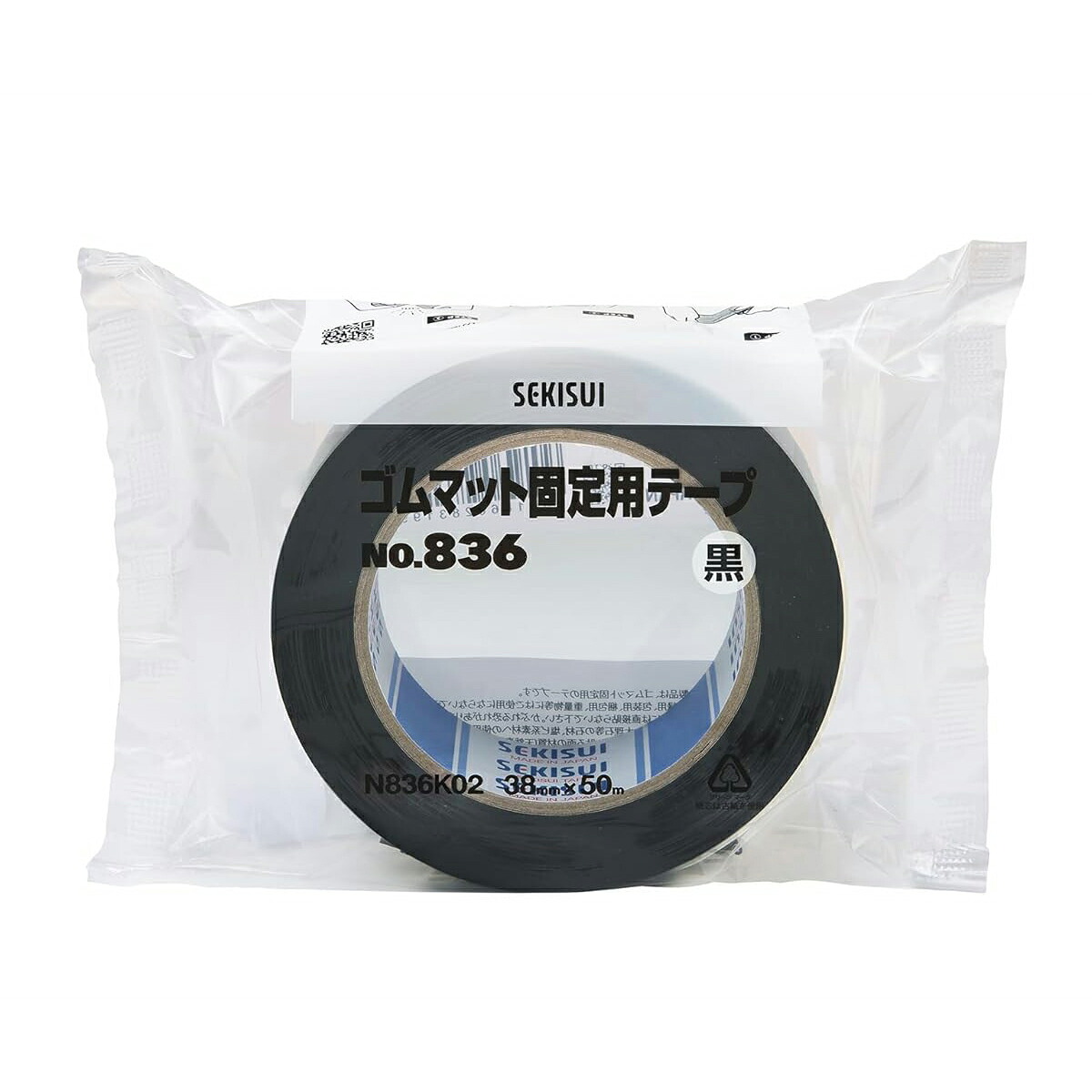 OPPテープ ゴムマット固定用テープ No.836 黒 幅38mm×長さ50m セキスイ OPP テープ 粘着テープ ゴムマット 固定 ズレ防止 はがしやすい 接着