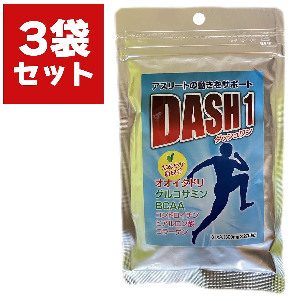 ダッシュワン 270粒×3袋 下川ふるさと興業協同組合 DASH1 サプリメント イタドリ サプリ グルコサミン サプリ オオイタドリ サプリ 膝 サプリ 膝サプリ|イーワイズ