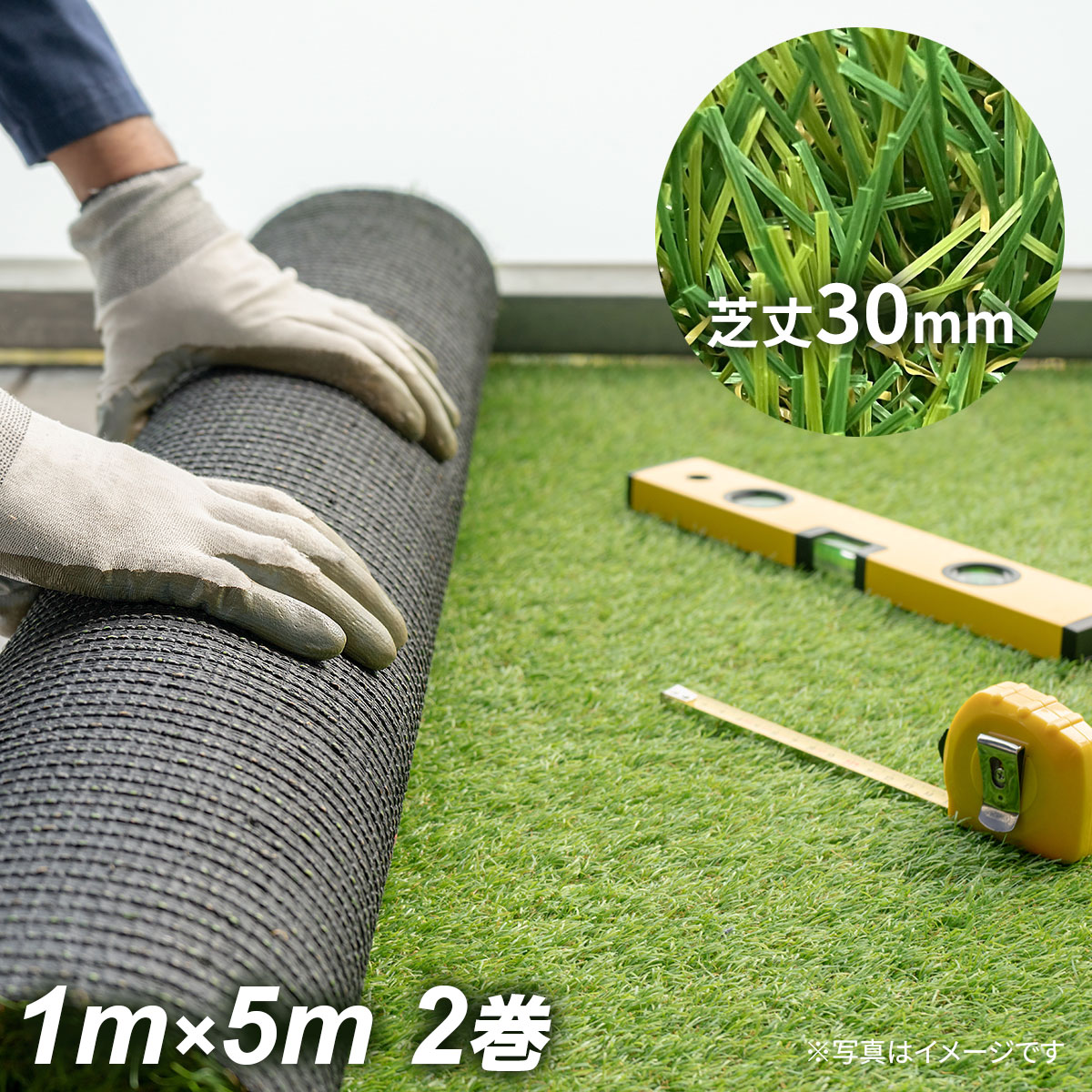 密集して 写実的人工芝 艶消し手合い 芝丈30粍 1m×5m 2巻 シンセイ 人工芝引っ敷き 庭用 DIY 歩廊 戸外用 雑草打つ手 くっ付けるいの一番相応う ガーデニング 花・ガーデン・DIY-芝生