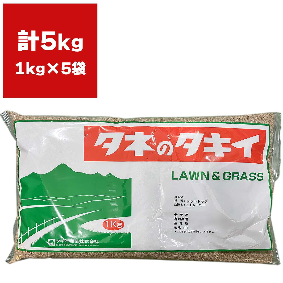 レッドトップ ストレーカー 5kg (1kg&times;5袋) タキイ種苗 景観用種子 景観用 種 景観用 種子 多年生 イネ科 浸食防止用 種 多年生 種子 コヌカグサ 埋土種子｜イーワイズ