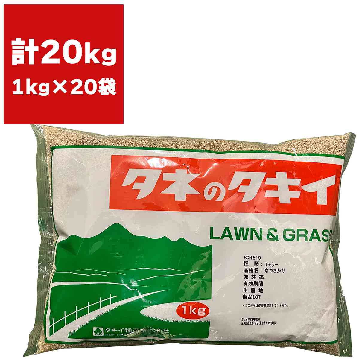 チモシー なつさかり 20kg (1kg&times;20袋) タキイ種苗 緑肥 種子 緑肥 種 晩生 緑肥 種子 牧草 種子 牧草 種 緑肥の種 緑肥の種子 牧草の種子 牧草の種｜イーワイズ