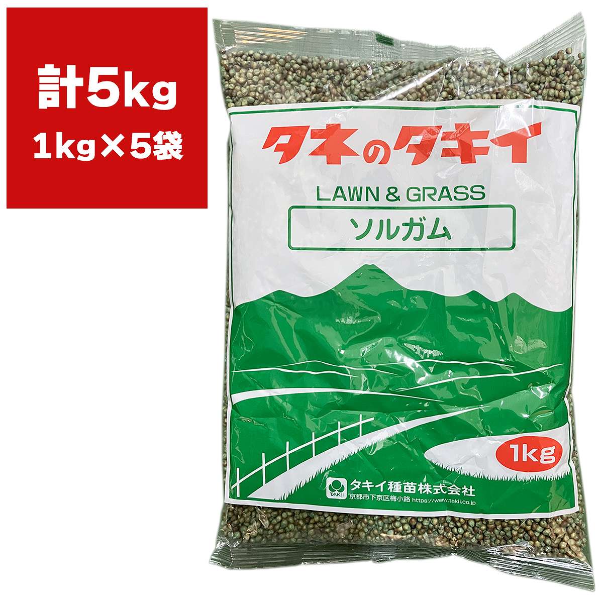 緑肥 ソルガム ニューアーリースマック 5kg (1kg×5袋) タキイ種苗 緑肥 種 緑肥 種子 緑肥 業務用 種子 緑肥 業務用 種 緑肥の種 ソルガム 種 ソルガム 種子 6,424円